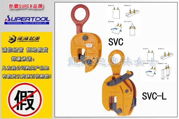 2 竖吊钢板夹具图片